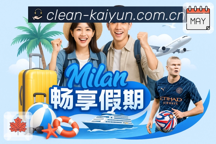 <strong>开云</strong>比赛导航 App 预览图